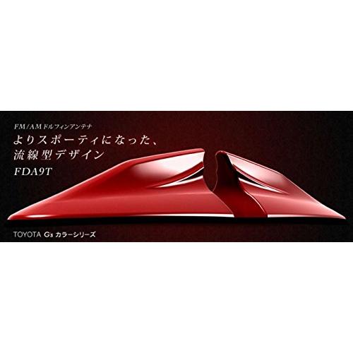 Beat-Sonic [ ビートソニック ] FM/AMドルフィンアンテナ トヨタ純正カラーシリーズ ブラック TYPE9 【品番】 FDX9T-20｜polupolu-shop｜02