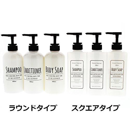 ディスペンサー ポンプボトル スクェア 3本セット ホワイト 600ml｜polupolu-shop｜07