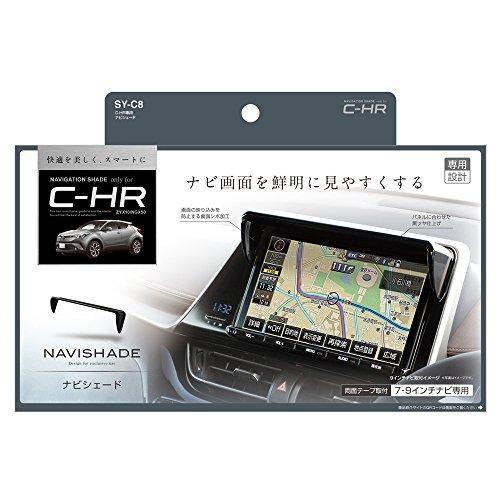 槌屋ヤック 車種専用品 トヨタ C-HR シーエイチアール 専用 ナビ シェード SY-C8｜polupolu-shop｜07