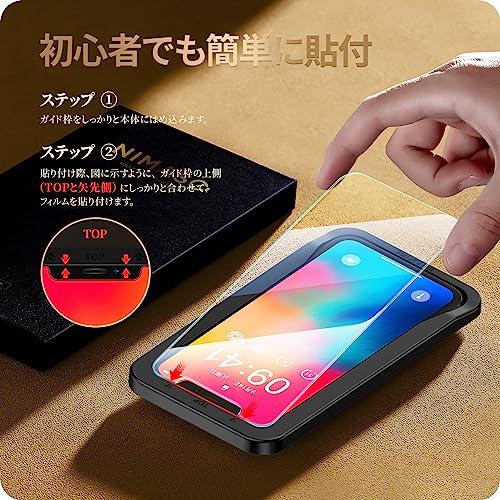 NIMASO ガラスフィルム iPhone 11 Pro 用 iPhone X XS 適用 強化 ガラス 保護 フィルム ガイド枠 2枚セット｜polupolu-shop｜08