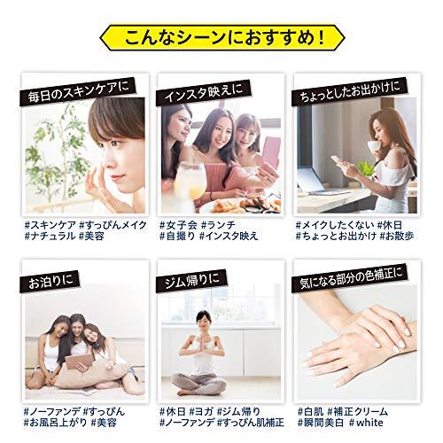 インスタホワイト トーンアップクリーム 50g｜polupolu-shop｜06