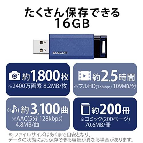 エレコム USBメモリ/USB3.1 Gen1/ノック式/オートリターン機能/16GB/ブルー｜polupolu-shop｜04