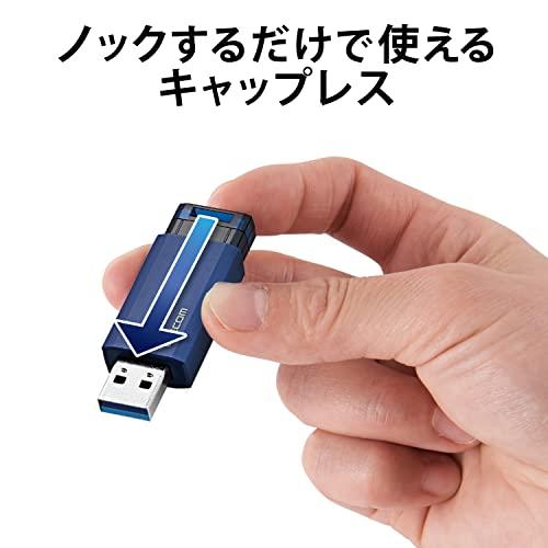 エレコム USBメモリ/USB3.1 Gen1/ノック式/オートリターン機能/64GB/ブルー｜polupolu-shop｜03