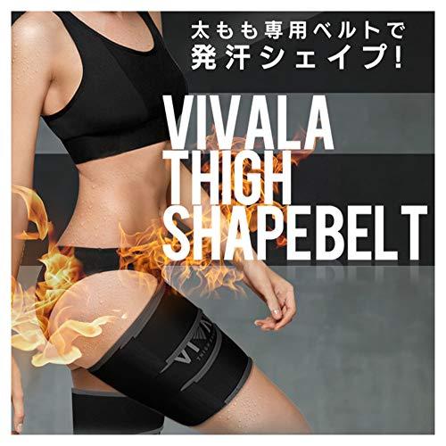 VIVALA THIGH（ビバラタイ）太腿用シェイプアップベルト 発汗 サウナ 太腿 ダイエット｜polupolu-shop｜03