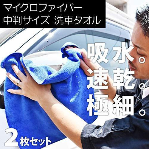 TARO WORKS 洗車タオル マイクロファイバー ふき取りクロス 中判 2枚 40x60 グレー｜polupolu-shop｜02
