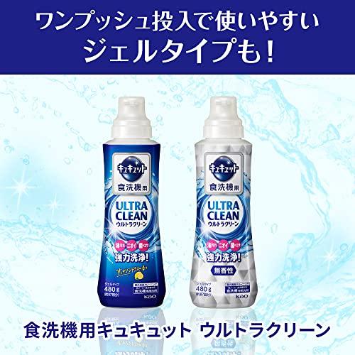 【まとめ買い】キュキュット 食器用洗剤 粉末 グレープフルーツの香り 食洗機用 クエン酸効果 詰め替え 550g × 3個｜polupolu-shop｜11