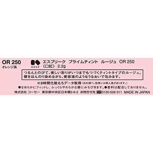 エスプリーク プライムティント ルージュ OR250 オレンジ系 2.2g｜polupolu-shop｜03