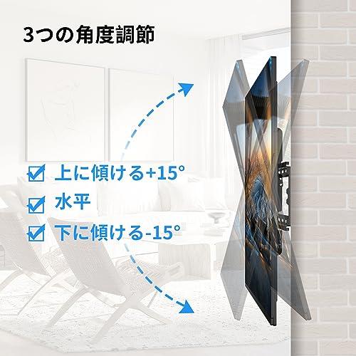 suptek テレビ壁掛け金具 LCD LED 液晶テレビ用 26-55インチ対応 32 38 39 40 43 48 49 50 52型 上下調節式｜polupolu-shop｜03