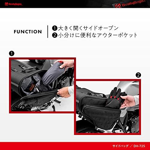 ヘンリービギンズ(Henly Begins) デイトナ バイク用 サイドバッグ 16+16L ステー不要 DH-725 98655｜polupolu-shop｜04