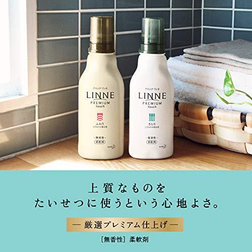 ハミング LINNE(リンネ) プレミアム仕上げの柔軟剤 ふわり 無香性 本体 570ml｜polupolu-shop｜04