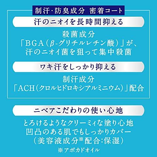 ニベア デオドラント アプローチ スティック 無香料 15g｜polupolu-shop｜05