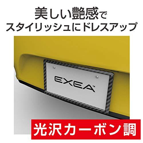 星光産業 車外用品 ナンバーフレーム EXEA(エクセア) ナンバーフレームセット カーボン EX-207｜polupolu-shop｜02