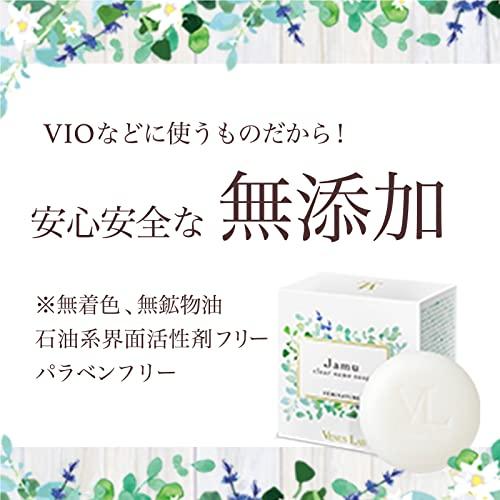 ヴィーナスラボ フェミナチュール ジャムウクリアナノソープ (100g) (単品)｜polupolu-shop｜06