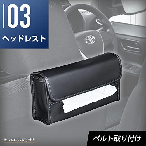 セイワ(SEIWA) 車内用品 ティッシュカバー プレミアム 本革調 マグネット付き WA39｜polupolu-shop｜06