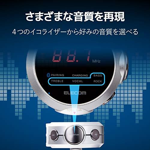 エレコム FM トランスミッター 重低音モード イコライザー付 Bluetooth USB×2ポート 2.4A おまかせ充電 シルバー LAT-FMB｜polupolu-shop｜03