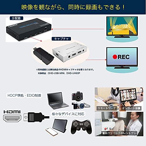 DAIAD HDMI分配器 HDCP解除 1入力2出力 同時出力 4K60Hz / 1080P120Hz HDR対応 スプリッター PS5 XBOX｜polupolu-shop｜04