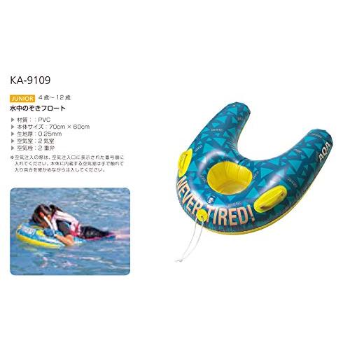 AQA(エーキューエー) マリンスポーツ ジュニア向け 浮輪 水中のぞき フロート KA-9109｜polupolu-shop｜02