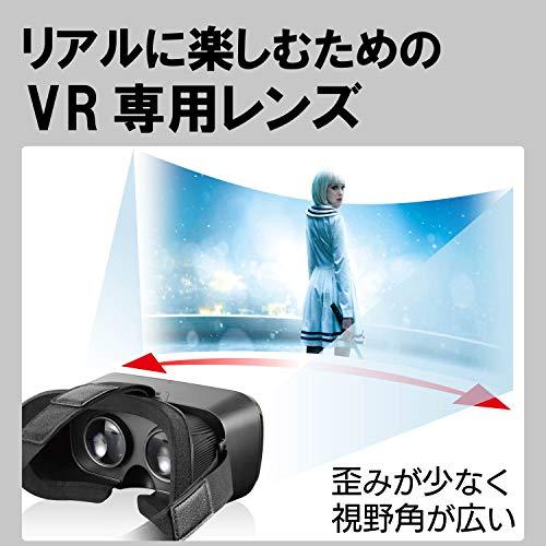 エレコム VRゴーグル VRグラス 目幅調節可能 眼鏡対応 スマートフォン対応 ブラック VRG-S01BK｜polupolu-shop｜02