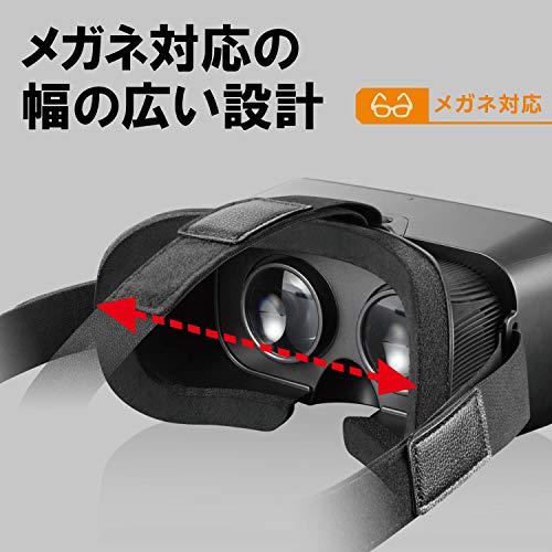 エレコム VRゴーグル VRグラス 目幅調節可能 眼鏡対応 スマートフォン対応 ブラック VRG-S01BK｜polupolu-shop｜04