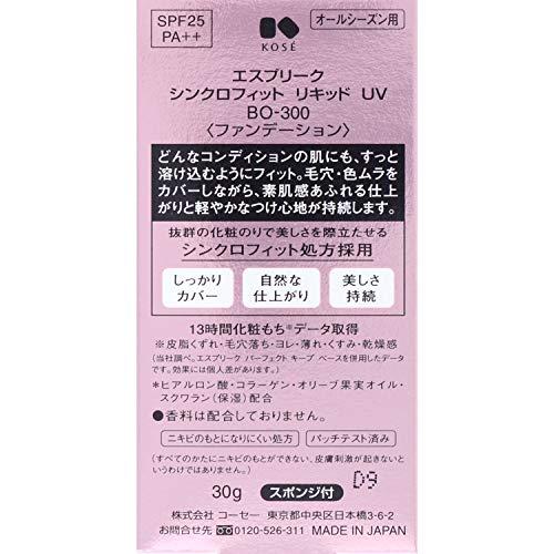 エスプリーク シンクロフィット リキッド UV BO300 ベージュオークル 30g｜polupolu-shop｜02