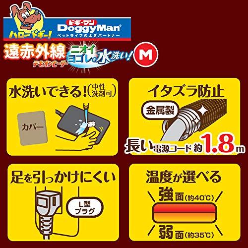 ドギーマン 遠赤外線テキオンヒーター 水洗い! ペット用 M サイズ｜polupolu-shop｜02