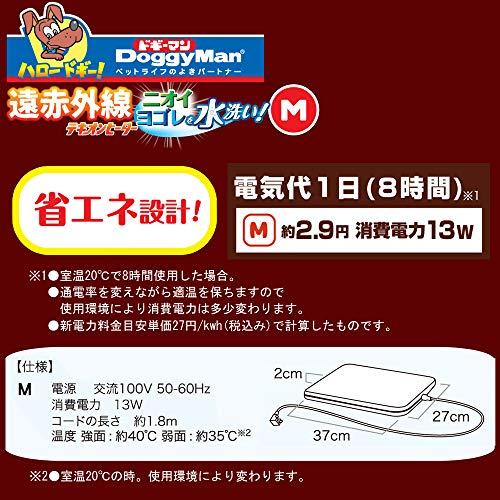 ドギーマン 遠赤外線テキオンヒーター 水洗い! ペット用 M サイズ｜polupolu-shop｜03