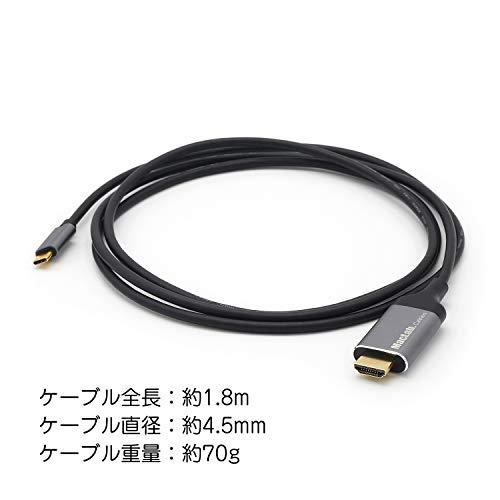 MacLab. USB Type-C HDMI 変換 ケーブル 1.8m Thunderbolt3-4 グレー 4K (3840×2160／60Hz)｜polupolu-shop｜06