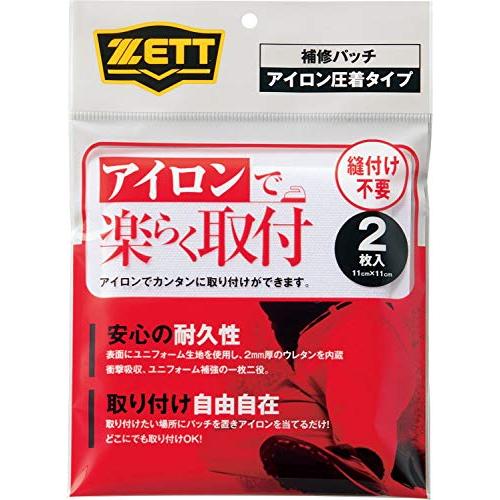 ZETT(ゼット) 野球ズボン(パンツ)ユニフォーム用 補修パッチ ホワイト(1100) PA100P｜polupolu-shop｜02