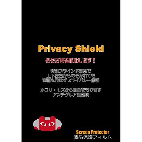 PDA工房 AQUOS sense3 (SH-02M/SHV45/SH-M12)対応 Privacy Shield 保護 フィルム 覗き見防止 反射低｜polupolu-shop｜05