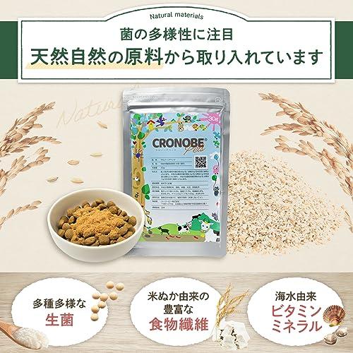 【腸内健康サポート専用】クロノーブペッツ 30g(小型犬・猫1カ月分) 【国産/無添加/獣医師利用】 米ぬか発酵 腸活 サプリ/犬 猫 乳酸菌 ペット｜polupolu-shop｜04