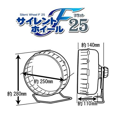 [三晃商会]デグー・シマリス・ハリネズミ等の小動物にサイレントホイールフラット25｜polupolu-shop｜03