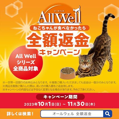 オールウェル（AllWell） キャットフード ドライ 室内猫用 贅沢素材入り フィッシュ味 天然小魚とささみフリーズドライ入り 吐き戻し軽減 1.5｜polupolu-shop｜03