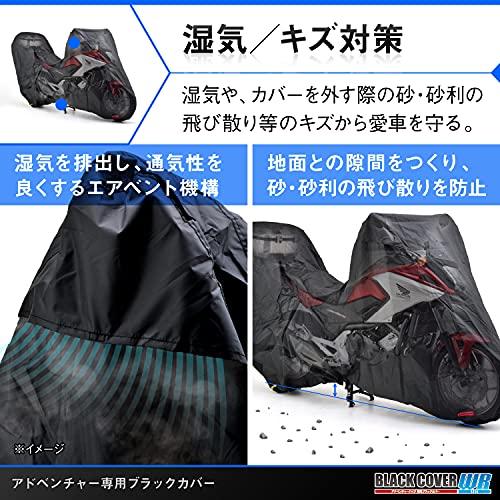 [デイトナ] バイクカバー アドベンチャー専用 トップボックス対応サイズ 耐水圧20,000mm 湿気対策 耐熱 チェーンホール付き ブラックカバーW｜polupolu-shop｜05