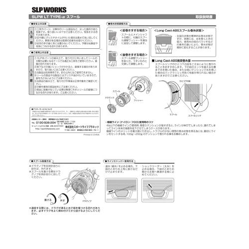 ダイワslpワークス(Daiwa Slp Works) SLPW LT タイプ-αスプール ゴールド 2500S｜polupolu-shop｜04
