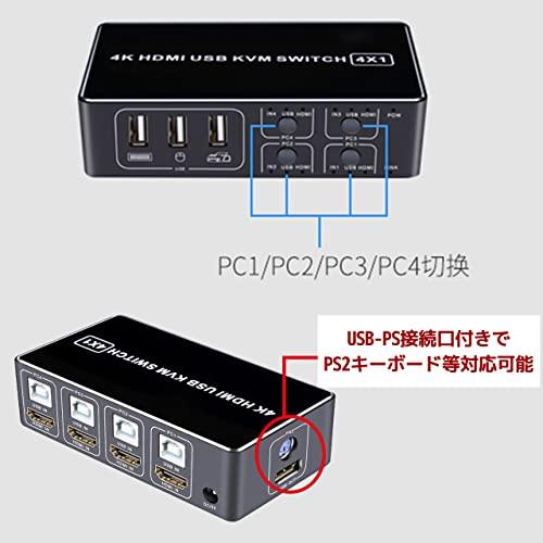 nullie 4K KVM パソコン切替器 4台用 共有3USB プリンター共有 高速 遅延なし 4in1｜polupolu-shop｜05