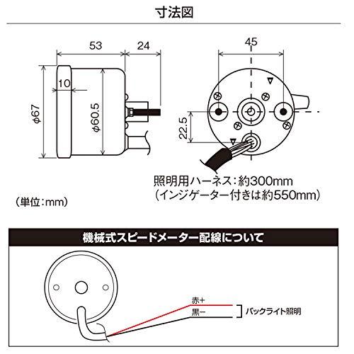 デイトナ(Daytona) バイク用 機械式 スピードメーター ステンレスボディ/ホワイトパネル/ホワイトLED φ60 140km/h表示 1563｜polupolu-shop｜05