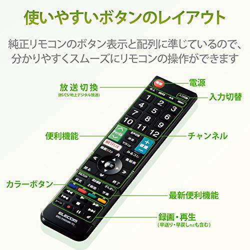 エレコム テレビリモコン TOSHIBA 東芝 レグザ用 【設定不要ですぐに使えるかんたんリモコン】 ブラック ERC-TV02XBK-TO｜polupolu-shop｜03