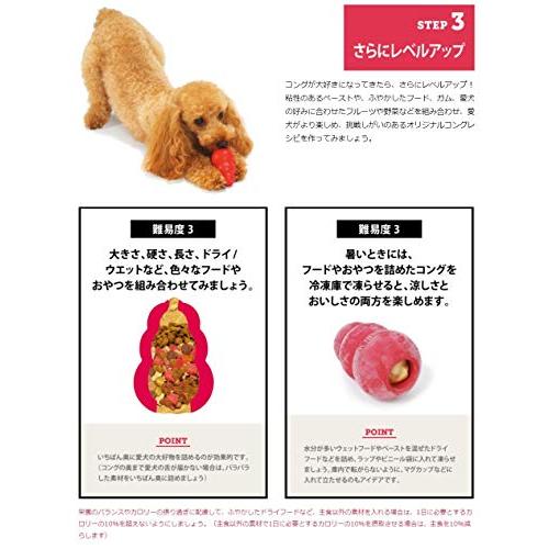 Kong(コング) 犬用おもちゃ コング 赤 超小型犬用 XS サイズ×2個(まとめ買い)｜polupolu-shop｜05