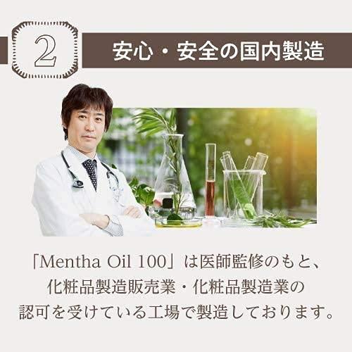 天然ハッカ油 100% 日本製 100mL ハッカオイル Mentha Oil 100 メンタオイル｜polupolu-shop｜04