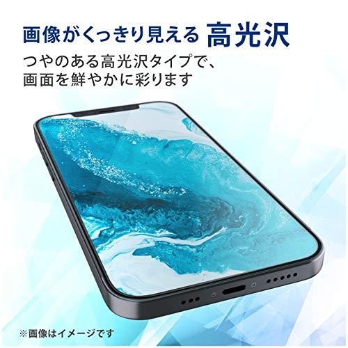 エレコム iPhone 12 mini 【衝撃から画面を守る】 傷リペア 薄い PM-A20AFLPKG｜polupolu-shop｜07