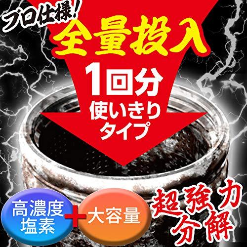 茂木和哉 プロ仕様 洗濯槽クリーナー カビ除去率99.99% (1.8kg) 1回分 縦型専用 塩素系｜polupolu-shop｜03