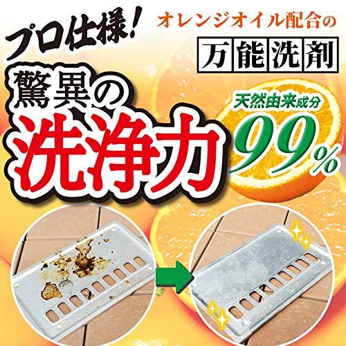 茂木和哉 オレンジクリーナー プロ仕様 (700ml) 家中まるごと 油汚れ 皮脂汚れ 除菌 消臭｜polupolu-shop｜04