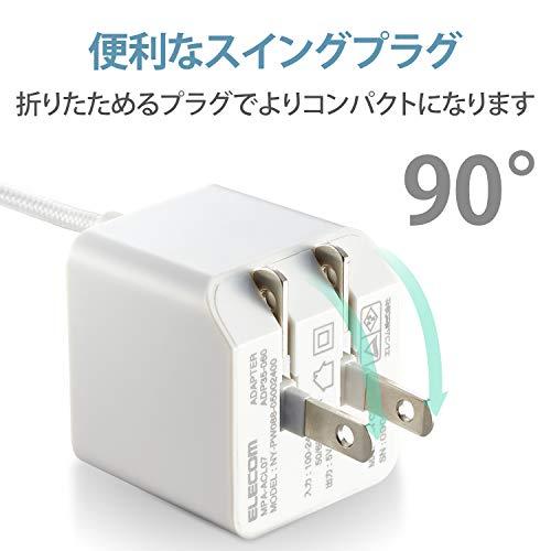 エレコム USB コンセント 充電器 12W Aポート×1 高耐久Lightningケーブル 1.5m 【 iPhone (iPhone13シリーズ対｜polupolu-shop｜07
