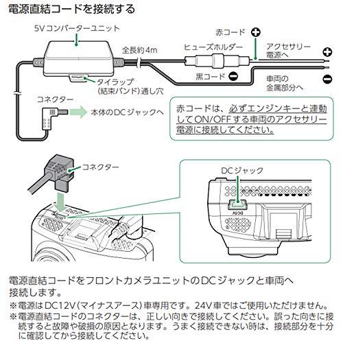 ユピテル ドライブレコーダー用オプション 5Vコンバーター付電源直結コード OP-E1125 12V車専用 約4m YUPITERU｜polupolu-shop｜03