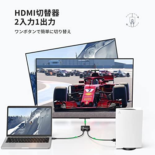 UGREEN HDMI 切り替え器 HDMIセレクター 2入力1出力 双方向 4K 60Hz HDCP 2.2/HDMI 2.0 【HDMIケーブル一｜polupolu-shop｜02