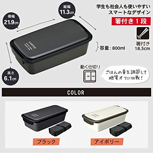 アスベル 弁当箱 ランチボックス レンジ・食洗器対応 汁モレ防止 1段 ランタス FC-800(バッグ付)Ag抗菌 アイボリー｜polupolu-shop｜02