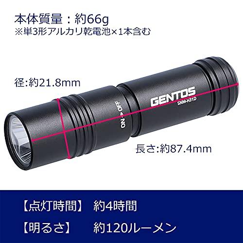 GENTOS(ジェントス) 懐中電灯 小型 LEDライト 単3電池式 120ルーメン SNM-H31D ハンディライト フラッシュライト｜polupolu-shop｜02