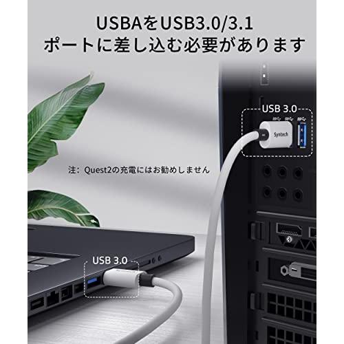 Syntech Link 対応用 ケーブル 5メートル、USB Type C ケーブルに対応でき、Meta/Oculus Quest 3/Quest2｜polupolu-shop｜06