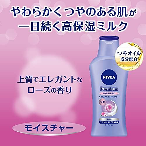 ニベアプレミアムボディミルクモイスチャー2本セット(200G×2個)【 やわらかく つややかな肌に 】 [ボディ用乳液 ] 超乾燥肌｜polupolu-shop｜03