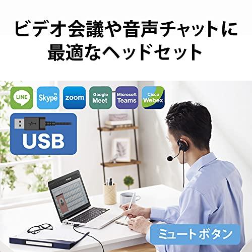 エレコム ヘッドセット 耳掛け USB接続 マイク 両耳 リモートワーク ブラック HS-EH02UBK｜polupolu-shop｜02